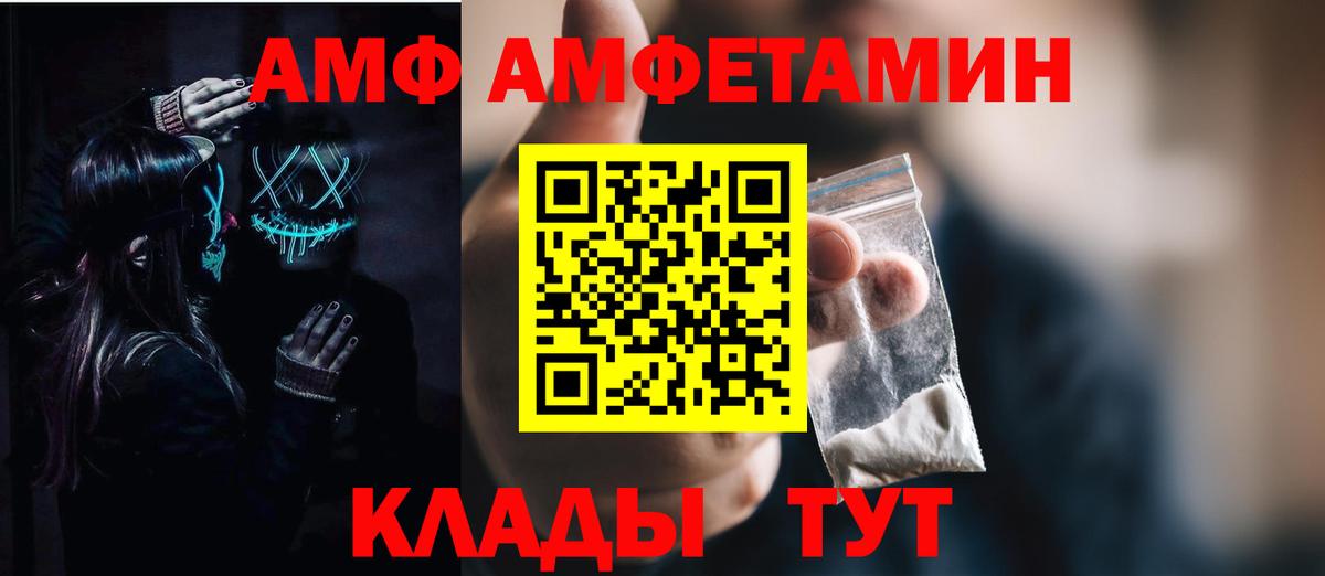 Гурьевск  АМФЕТАМИН  Вход с VPN  Амфетамин Premium  АМФ 