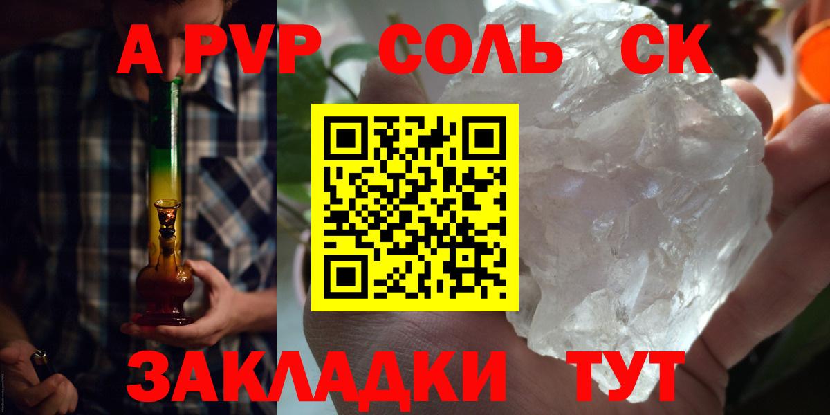 A-PVP Crystall Гурьевск