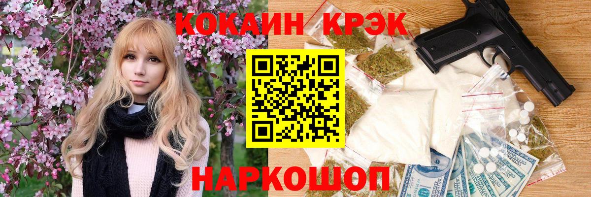 Cocaine FishScale Гурьевск