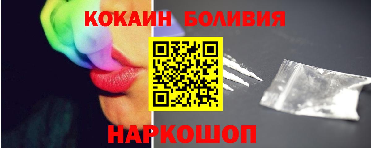 Гурьевск  Кокаин  Вход с VPN  КОКАИН Перу 