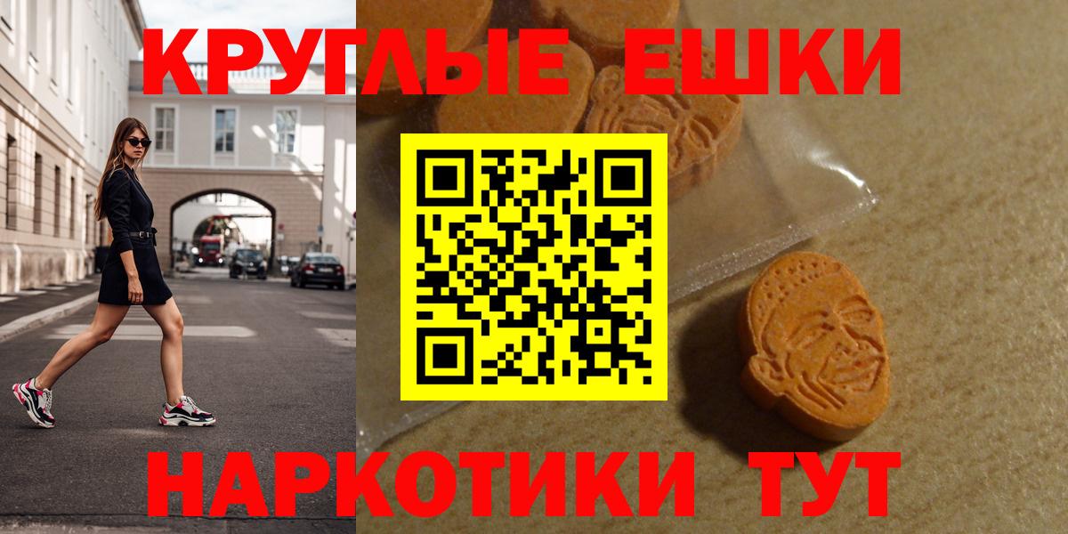 Экстази  Вход с VPN  Гурьевск  Ecstasy mix 