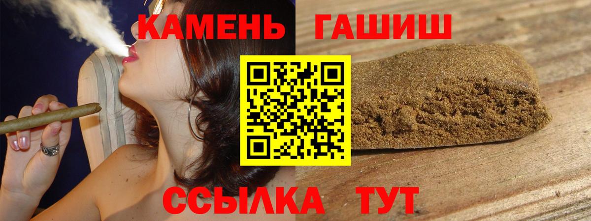 Гашиш хэш  ГАШИШ гашик  Вход с VPN  Гурьевск 