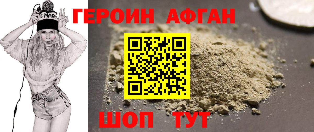 Героин гречка Гурьевск