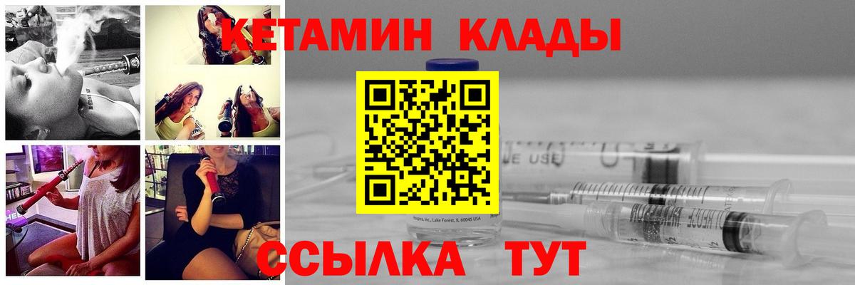 КЕТАМИН VHQ  Вход с VPN  Гурьевск  Кетамин ketamine 