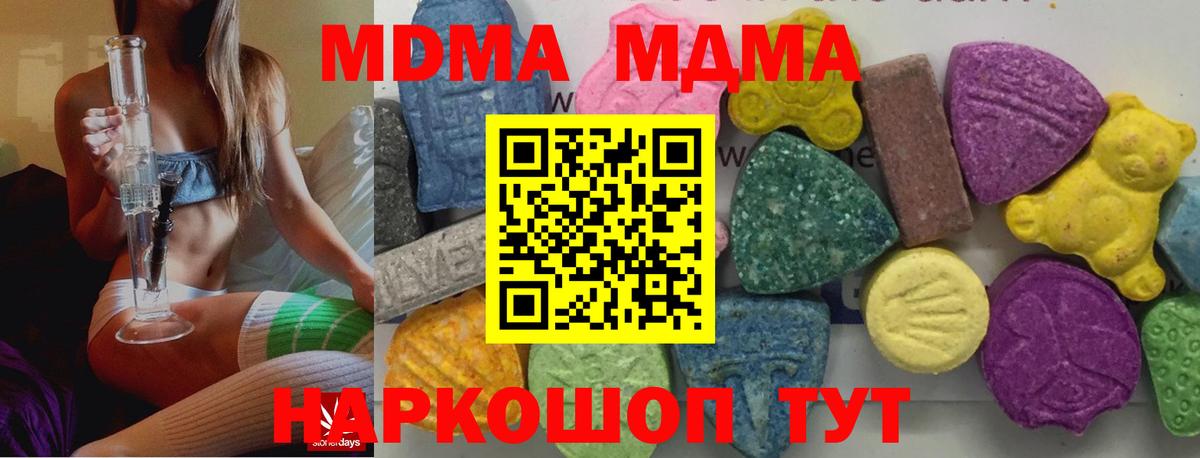 Гурьевск  МДМА молли  MDMA  MDMA Molly  Вход с VPN 