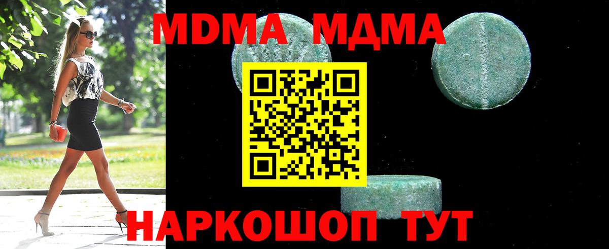 МДМА VHQ Гурьевск