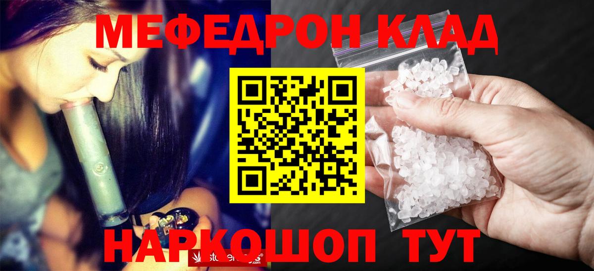 Меф кристаллы Гурьевск