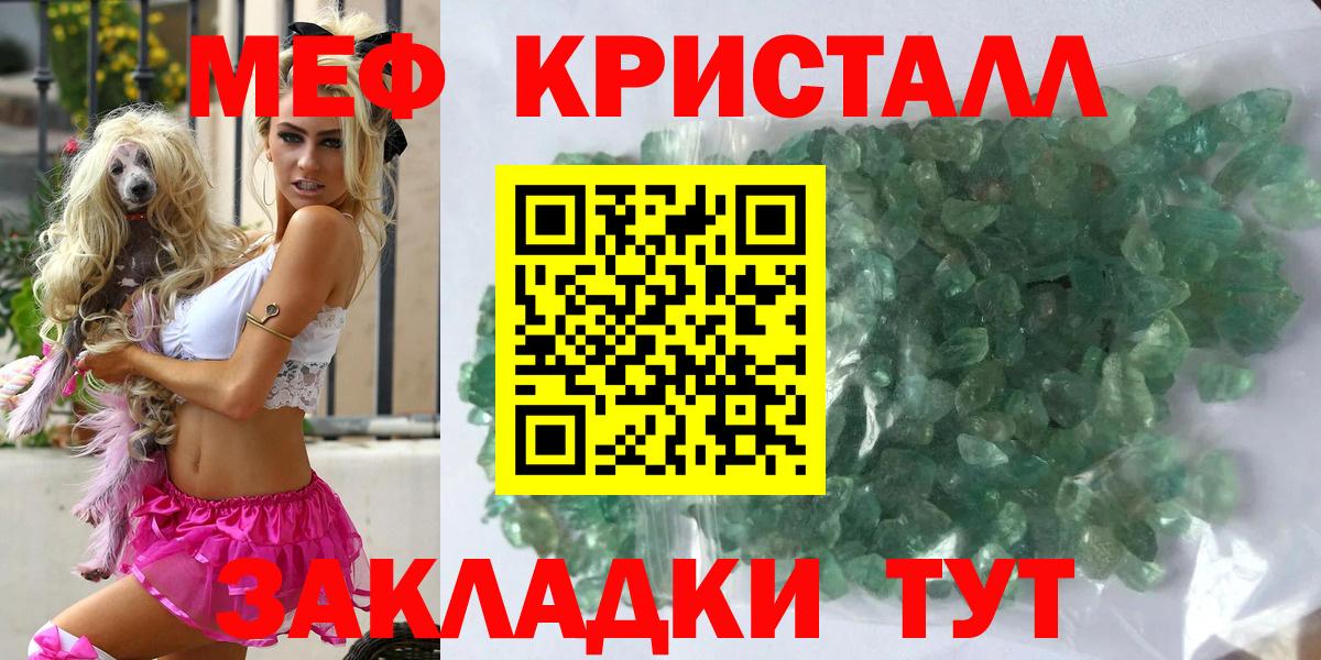 Гурьевск  Меф мука  Меф  Меф  МЕФ mephedrone  Вход с VPN 