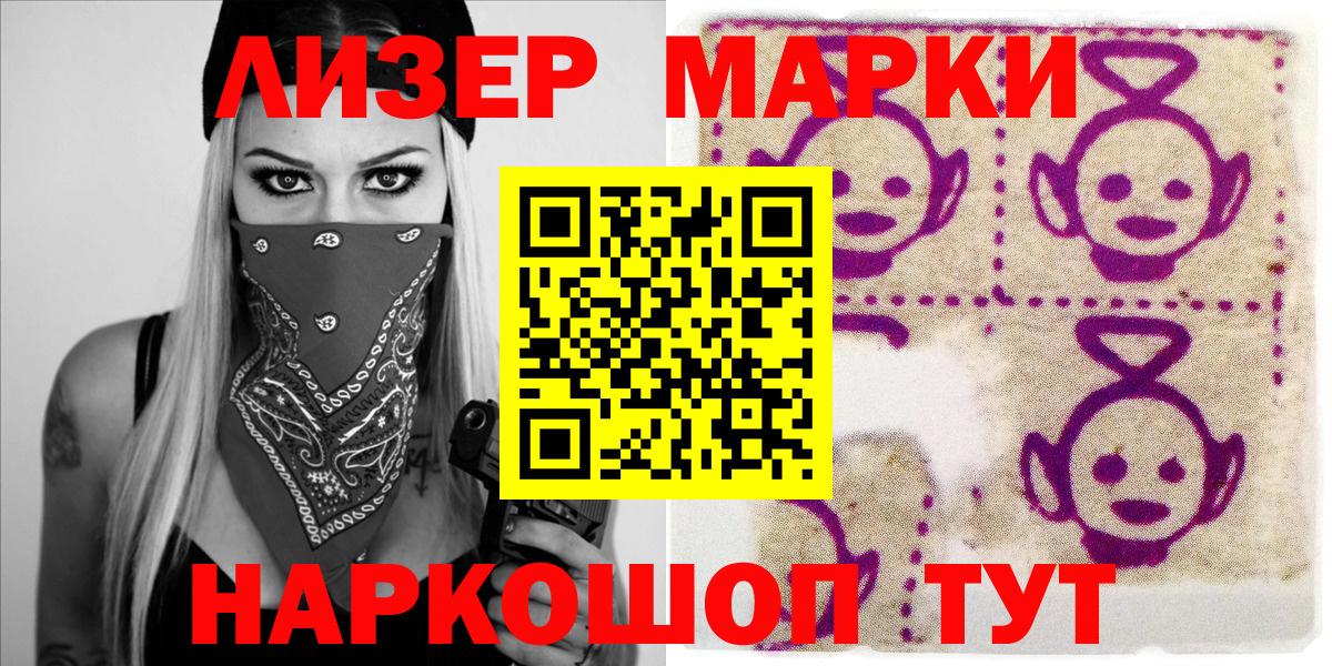 Марки NBOMe 1500мкг  Вход с VPN  Гурьевск  Наркотические марки  Марки NBOMe 1500мкг 