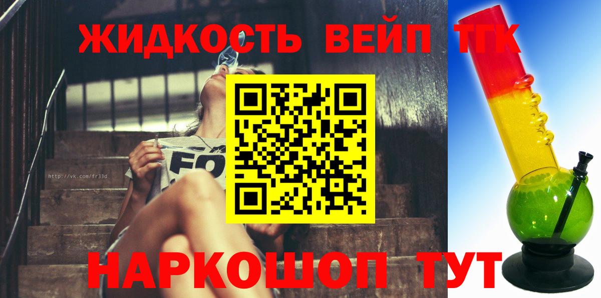 ТГК THC oil  Вход с VPN  где продают наркотики  ТГК THC oil  Гурьевск 