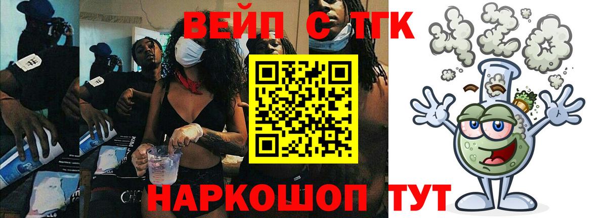 ТГК гашишное масло Гурьевск